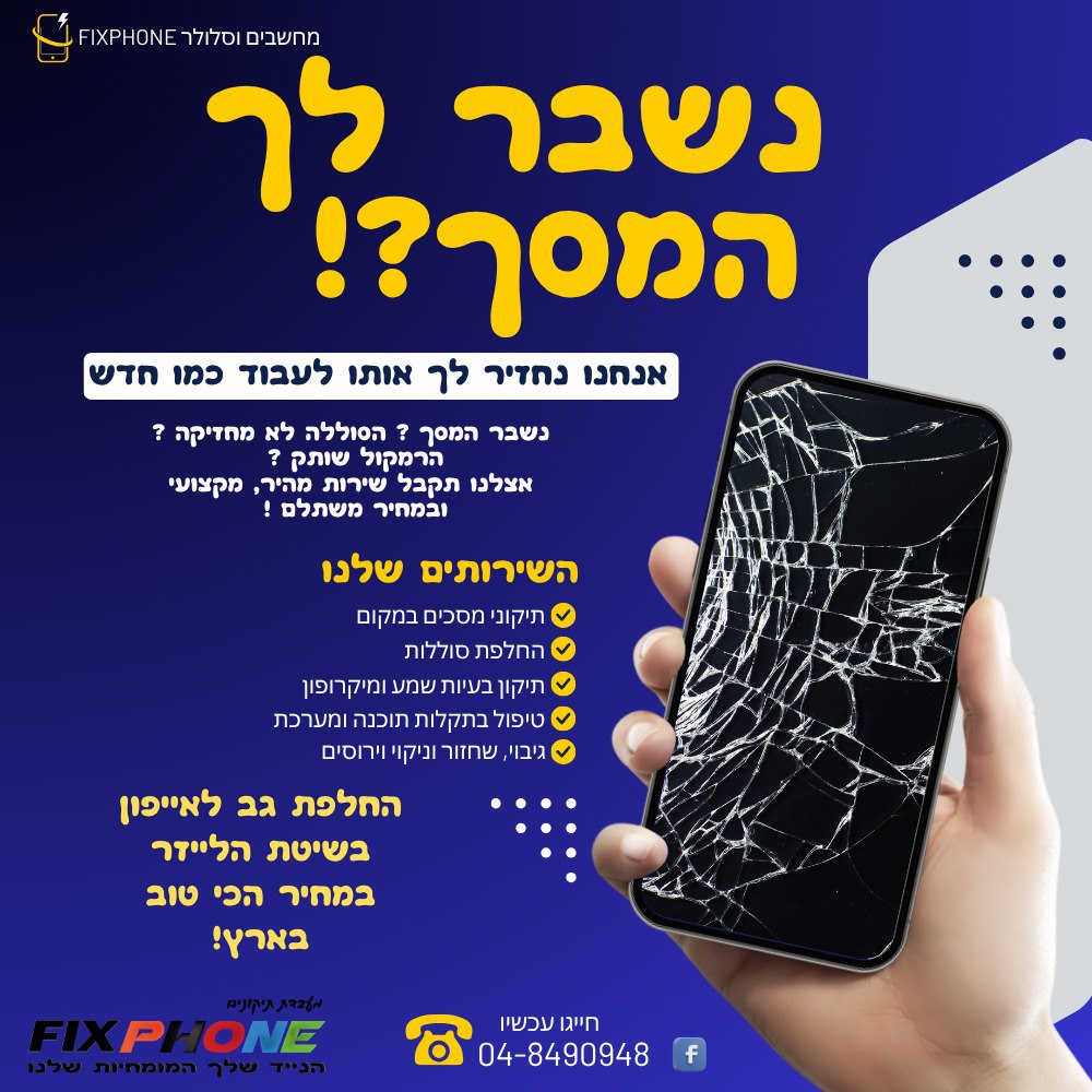 FixPhone